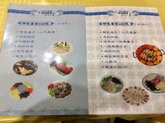 菜单-华圆美食-老蓬莱菜(蓬港路店)