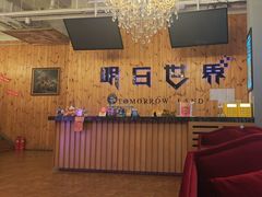 -明日世界密室轰趴·剧本桌游·箭馆团建(国贸店)