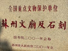 -苏州文庙(姑苏区)