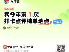 -管氏翅吧(广渠门店)