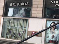 -星巴克臻选(重庆大融城店)
