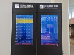 -德宏芒市国际机场