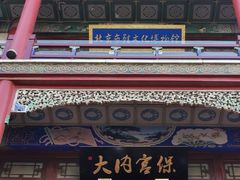 -北京前门大栅栏