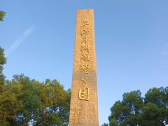 -上海月湖雕塑公园