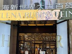 -新世界大丸百货