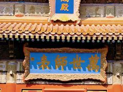 -北京国子监胡同