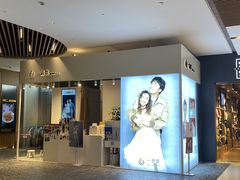 -一墨照相馆·证件照·形象照(世博店)