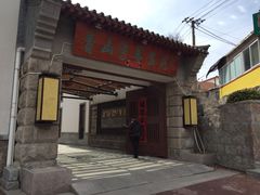 -青山湾养生苑度假村