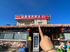 -坛南湾阿强农家乐.海鲜大排档老字号(福州地标美食店)