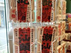 -汕头市小公园
