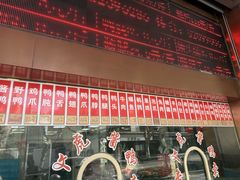 -文虎酱鸭旗舰店(禾兴南路店)