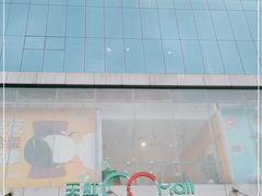 -天虹购物中心(石路店)