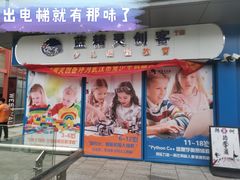 -蓝精灵创客少儿编程(百步亭中心)