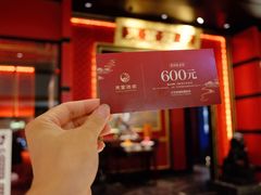 -东富酒家(龙湖西溪天街店)