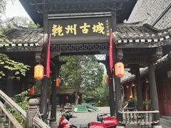 -乾州古城