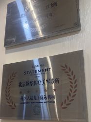 -JUVA欧华医美连锁
