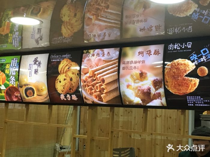 上酥皇宫廷糕点-菜单-价目表-菜单图片-天津美食-大众点评网