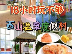 -陆地游轮西山温泉号