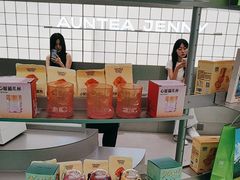 -沪上阿姨·臻选茶饮(上海环球港店)