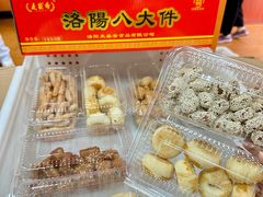 -麦盛斋糕点(北大街店)