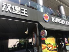 门面-汉堡王(徐汇绿地缤纷店)