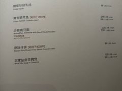 菜单-新荣记(南京西路店)