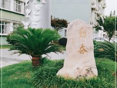 -上海市材料工程学校