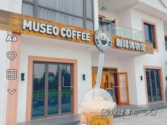 -MUSEO COFFEE咖啡博物馆