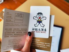 -上海神旺大酒店