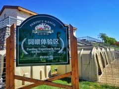-君乐宝优致牧场