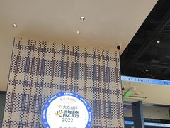 -克茗冰室(仁恒梦中心店)
