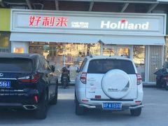 -好利来(马家堡店)