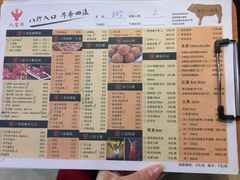 -八宝牛潮汕鲜牛肉火锅(净月店)
