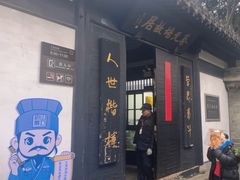 -蔡元培故居