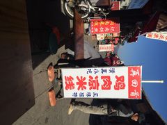 iphone_upload_pic-再回首鸡肉米线(人民路一店)