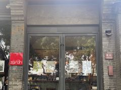 -zarah(鼓楼店)