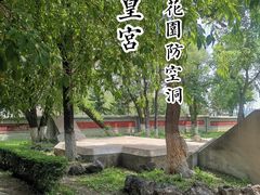 -伪满皇宫博物院