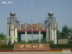 -裕华世纪公园