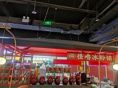 -怪噜范·贵阳小吃大排档(金源旗舰店)