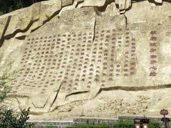 -六鼎山文化旅游区