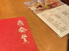 -鼎泰丰(国金中心店)