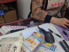 -百年义利(通州北苑南路店)