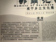 -咸宁市博物馆