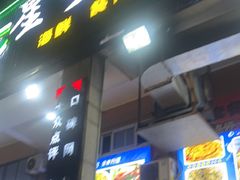-星奇缘·海鲜餐厅(东山美食地标店)