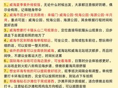 -日照海滨国家森林公园