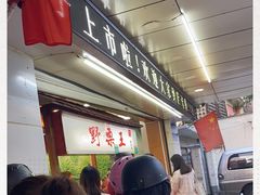 -阿男野栗王(金门路店)