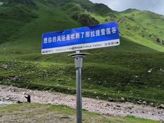 -新疆那拉提国家旅游度假区