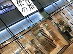 -奈雪的茶(观前街店)