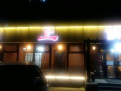 门面-掌上鲜(南顺城街店)