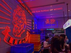 -墨茉点心局(国金街店)
